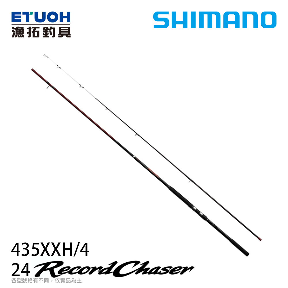 SHIMANO 24 RECORD CHASER 435XXH/4  [磯大物竿]